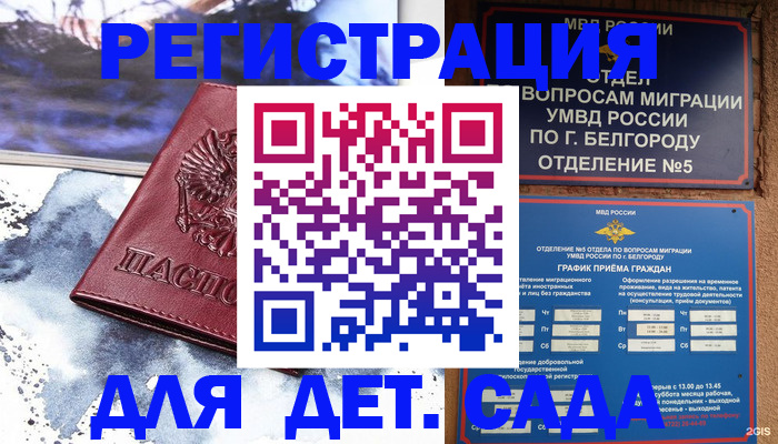 прописка поиск в Грязовце