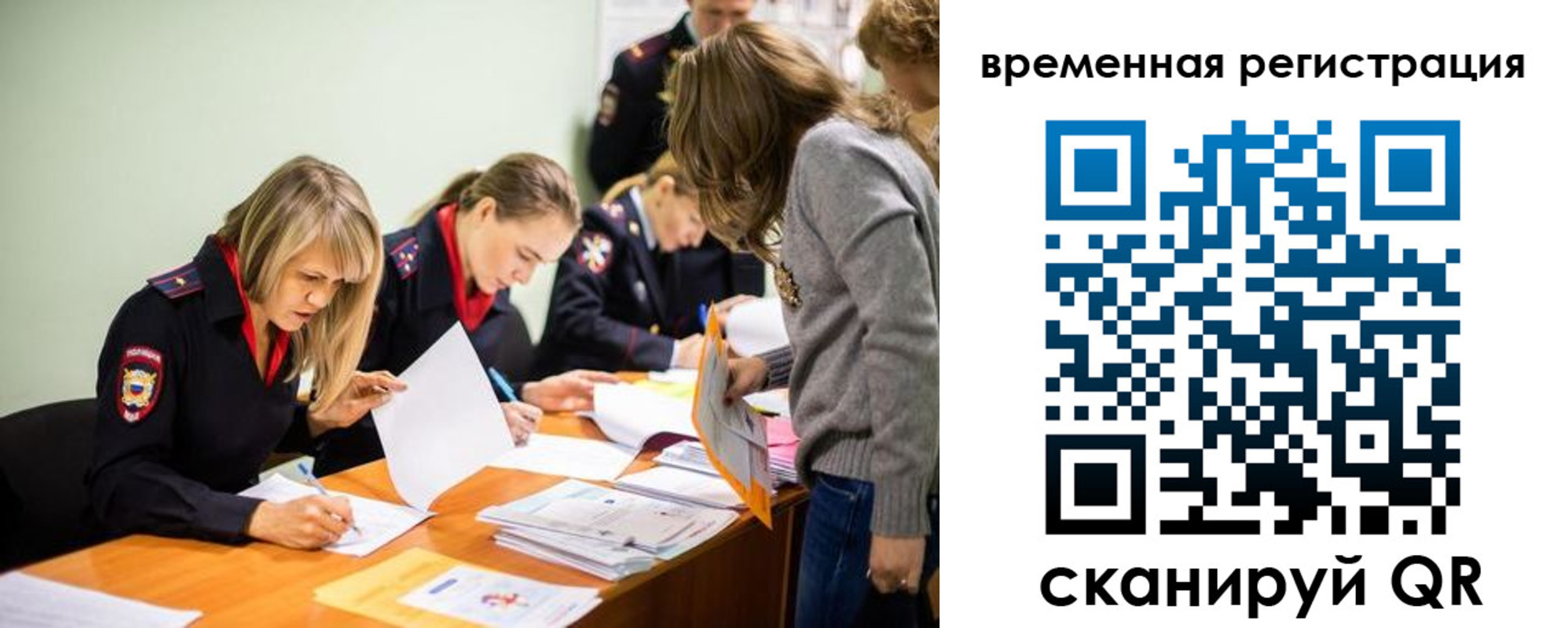временная регистрация недорого в Грязовце