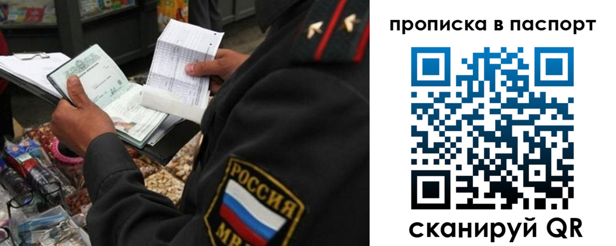 прописка штамп в Грязовце