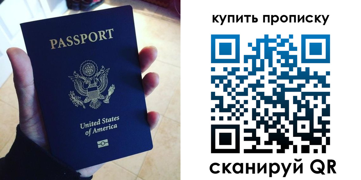 прописка для школы в Грязовце
