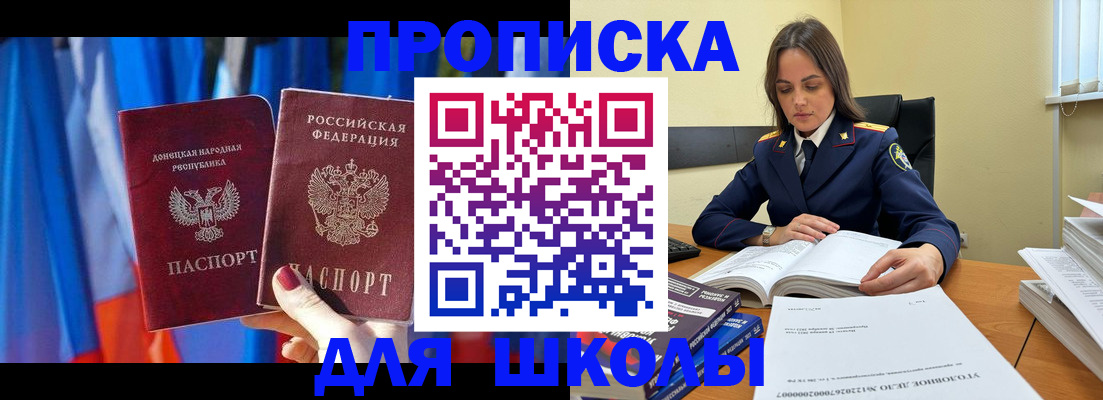 купить прописку в Грязовце