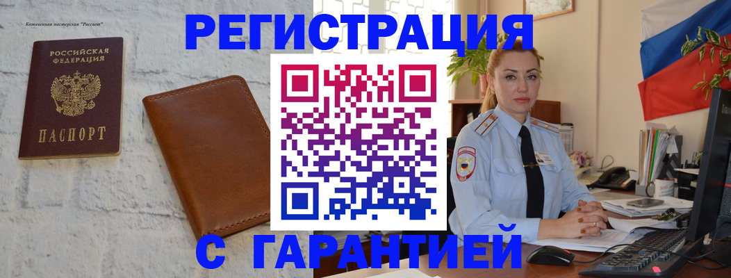 временная прописка в Грязовце