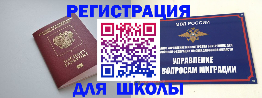 регистрация в Грязовце