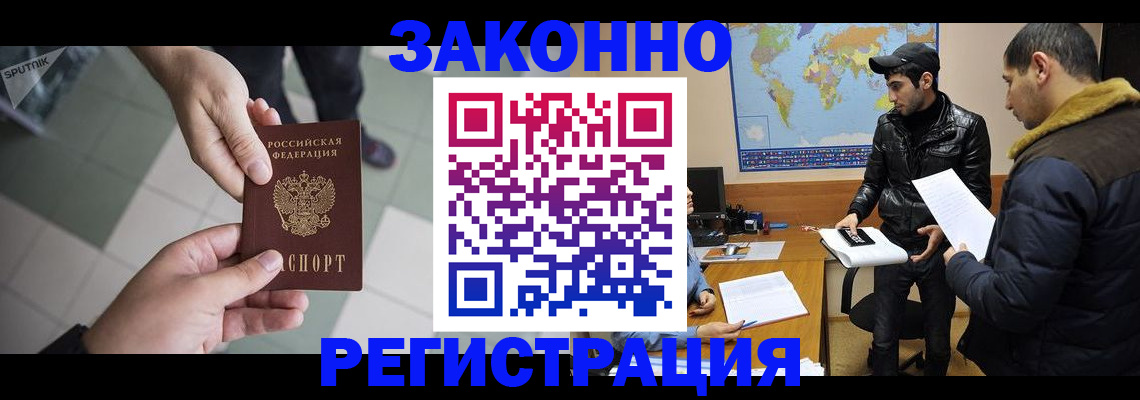 прописка в Грязовце