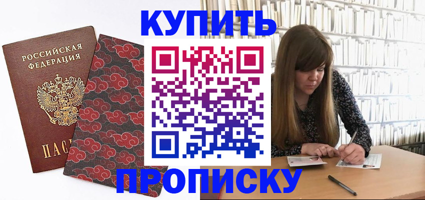 прописка для кредита в Грязовце