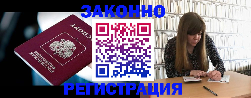 прописка для военкомата в Грязовце