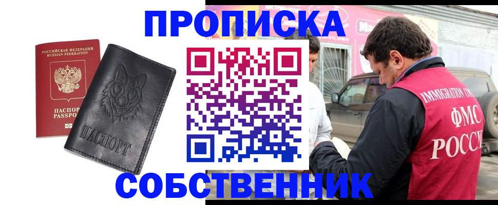 временная регистрация законно в Грязовце