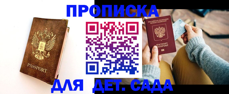 прописка в квартире в Грязовце