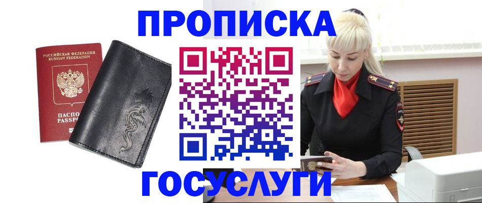 прописка поиск в Грязовце