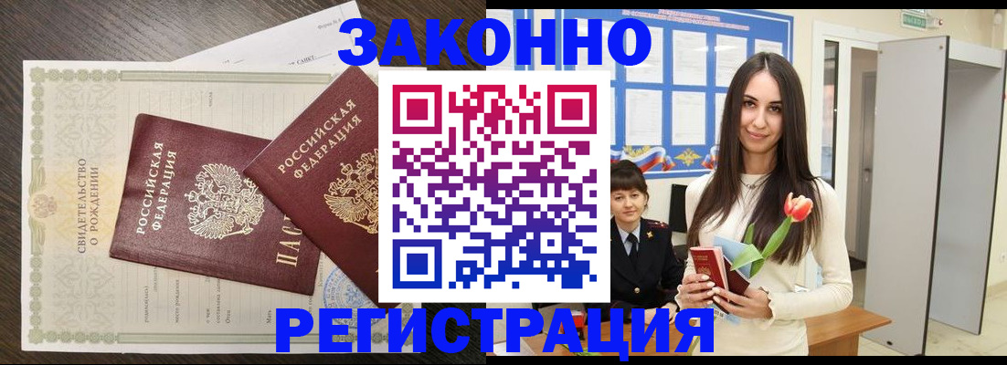 прописка поиск в Грязовце