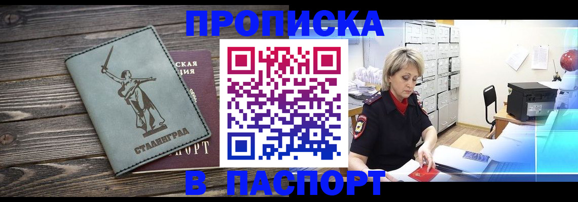 временная регистрация собственник в Грязовце